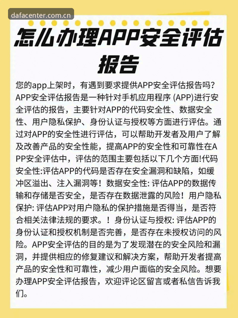 大发app安全吗 大发体育平台APP安全实用评估:用户必读的5条甄别技巧