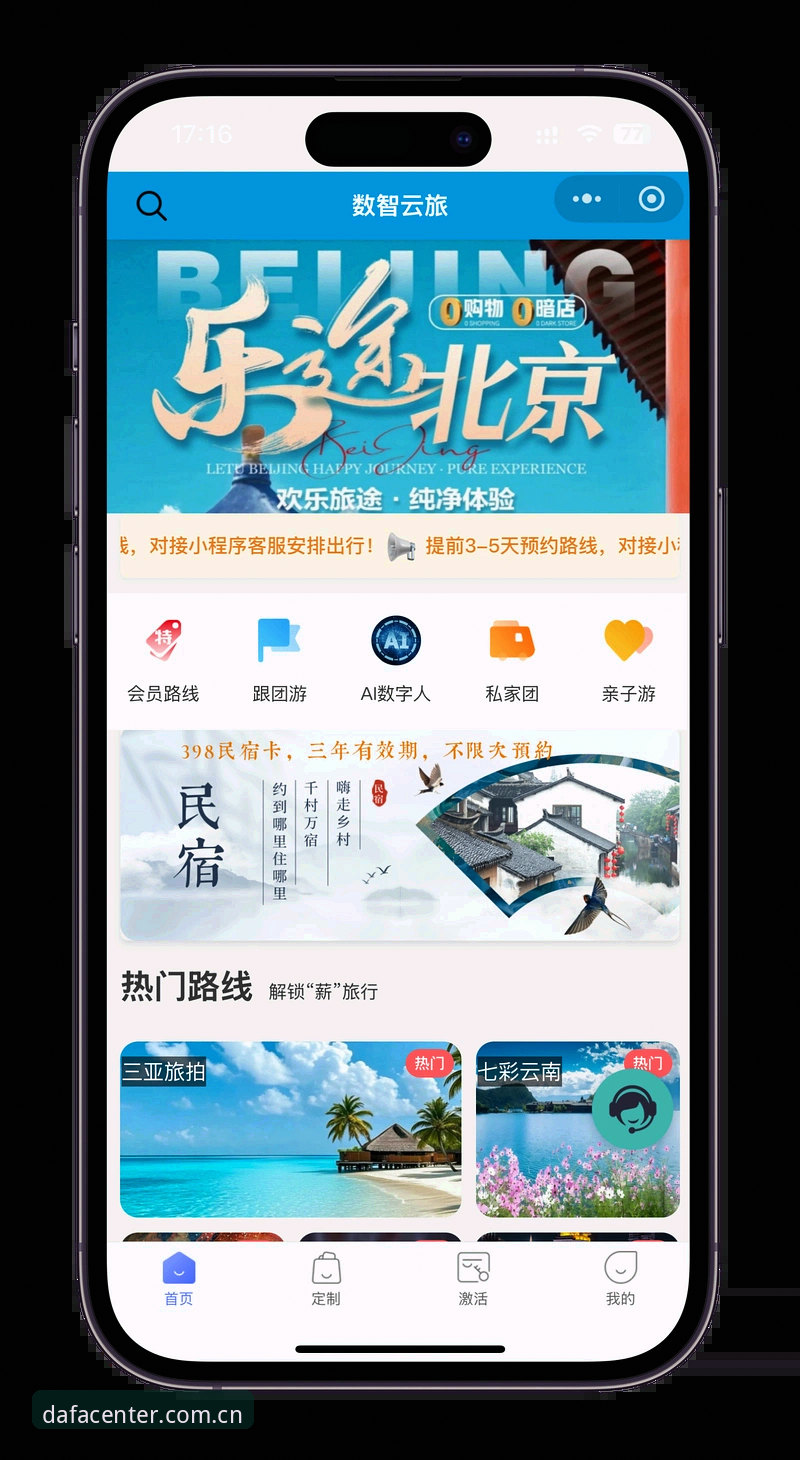 大发平台入口使用指南：从下载到登录的完整攻略
