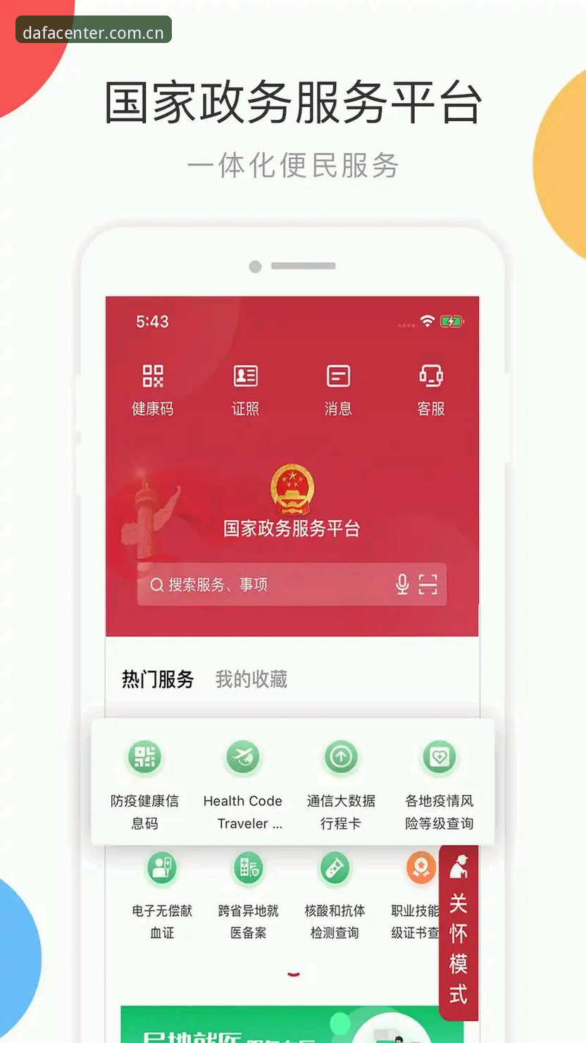大发app怎么样评测 大发app最新版本v2.1.1深度评测:功能、体验与下载全流程实测