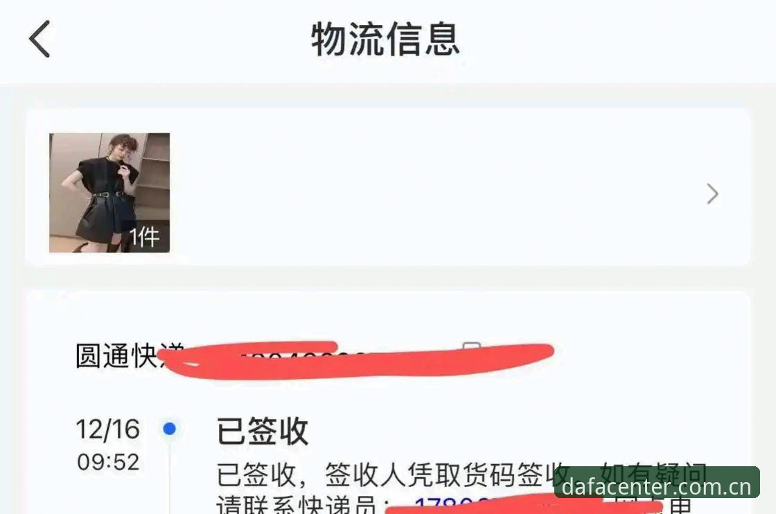 如何正确找到大发平台官网地址并安全下载最新版本？