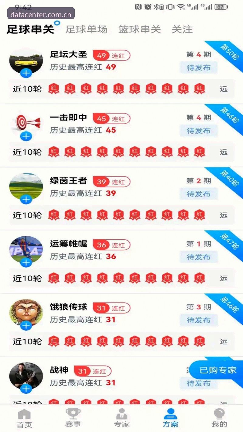 大发平台最新版2026最新版本 大发体育平台2026新版实用指南:老用户分享下载安装与优惠全攻略